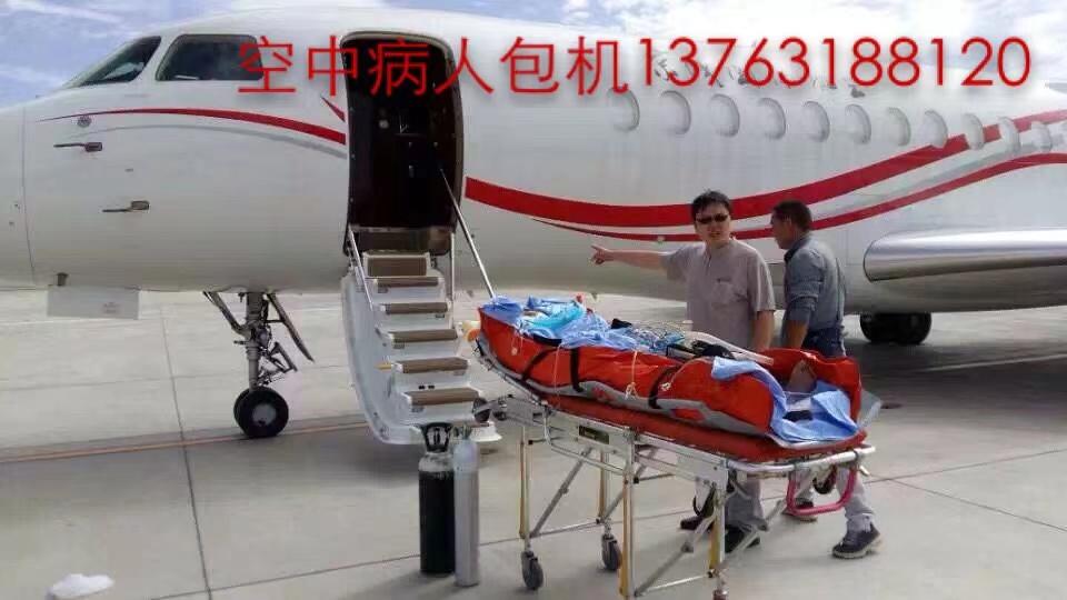和硕县跨国医疗包机、航空担架
